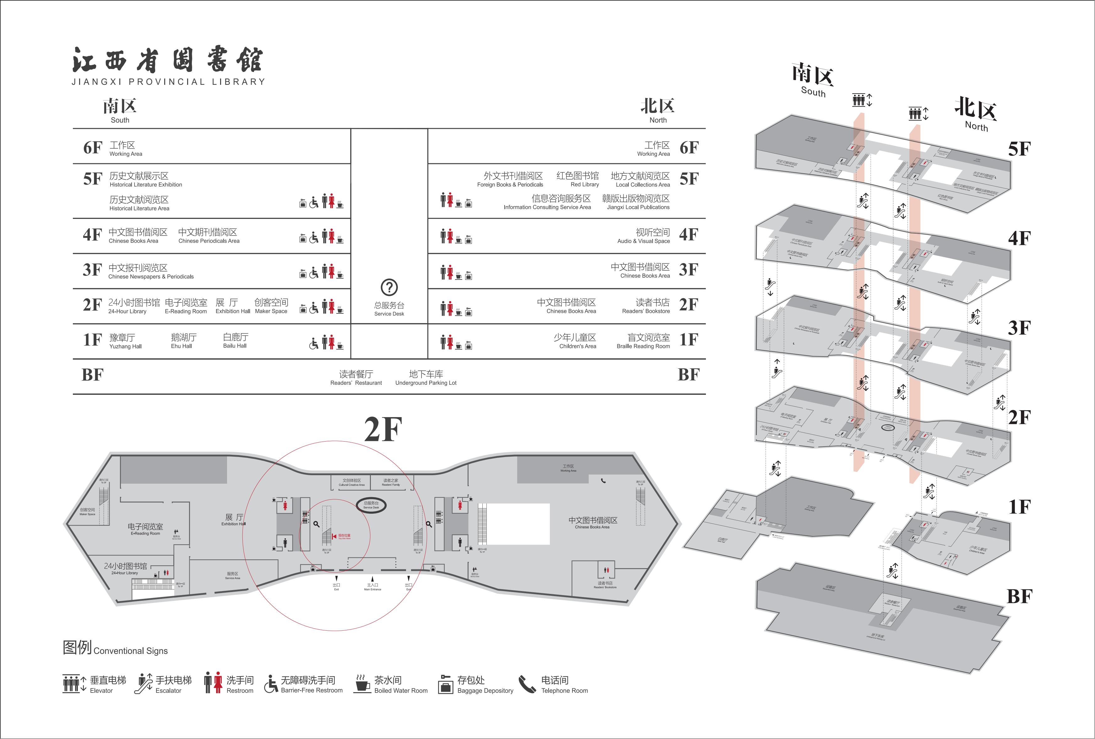 二楼分布图